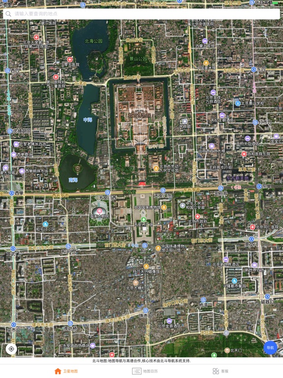 【图】北斗卫星地图-北斗导航地图(截图3)