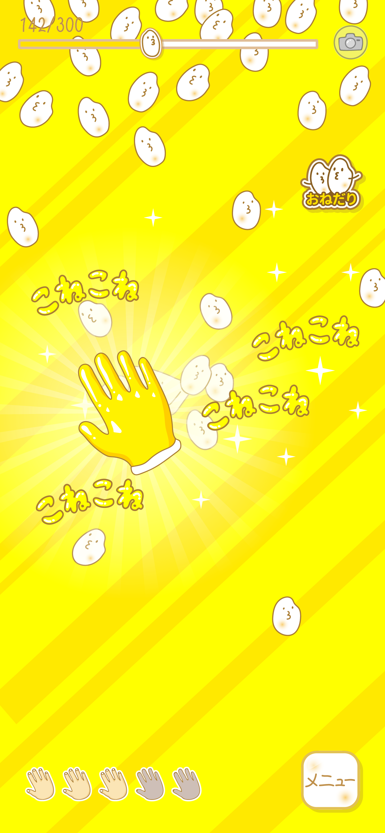 もち-もち育成ゲーム-