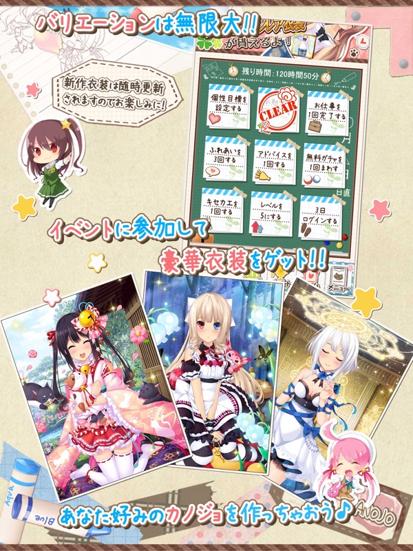 虹色カノジョ２d screenshot 11