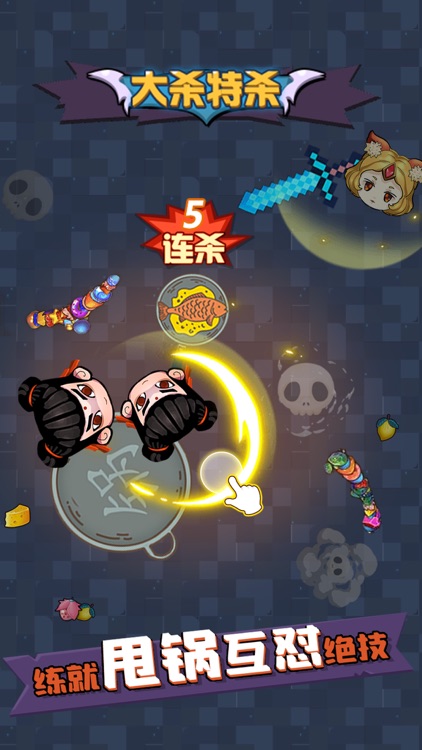 甩锅大乱斗