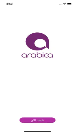 Arabica TV screenshot 1