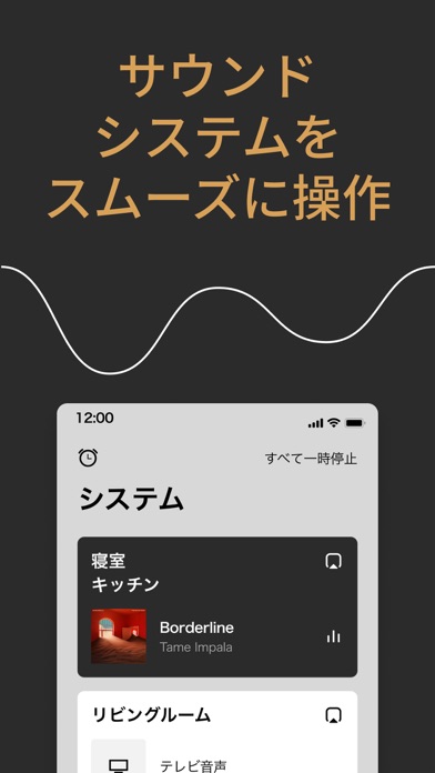 Sonosのおすすめ画像6