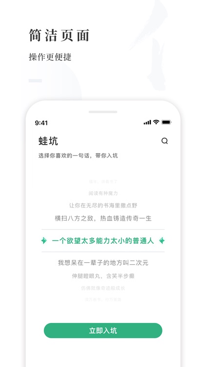 爱看书-看你爱看的小说 screenshot-3