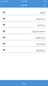 Jordan Securities Commission screenshot