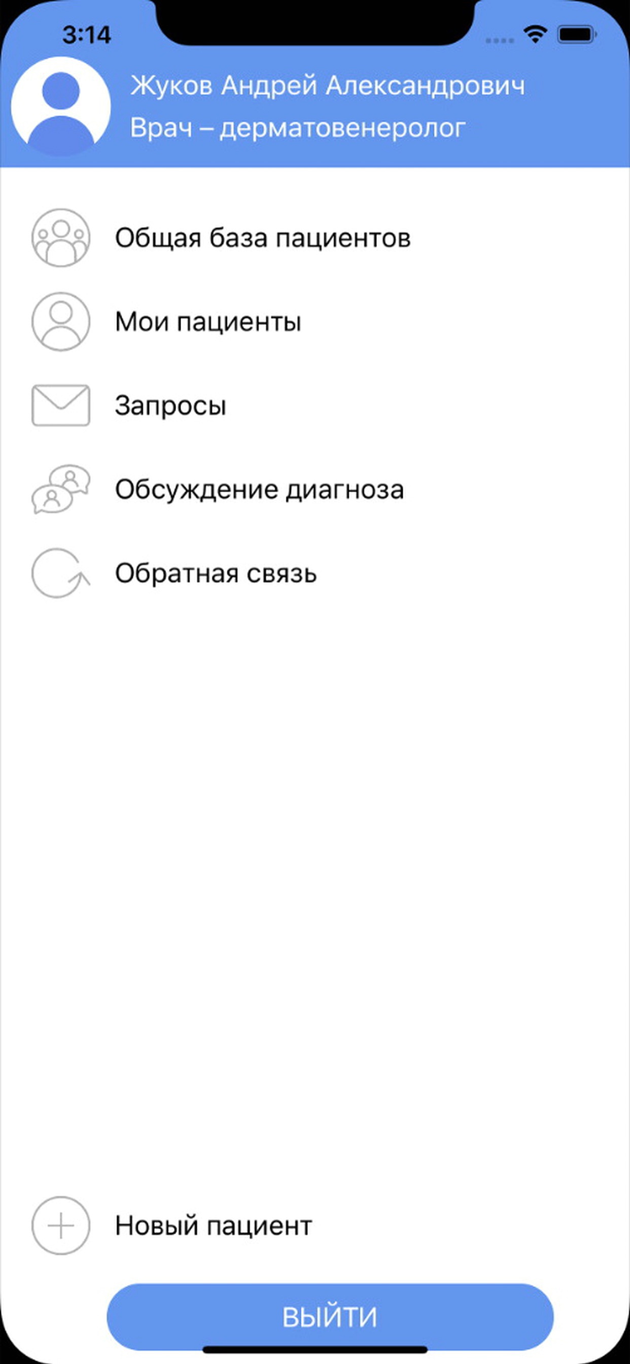 DermaScan for doctors screenshot 2