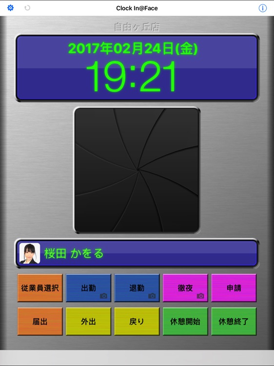 Clock In@Face - タイムレコーダー