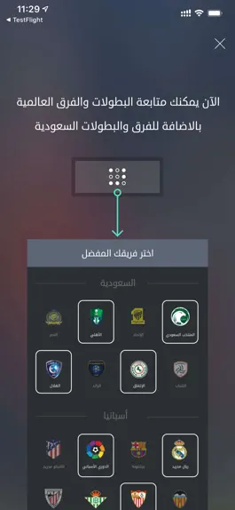 Game screenshot Dawri Plus - دوري بلس hack