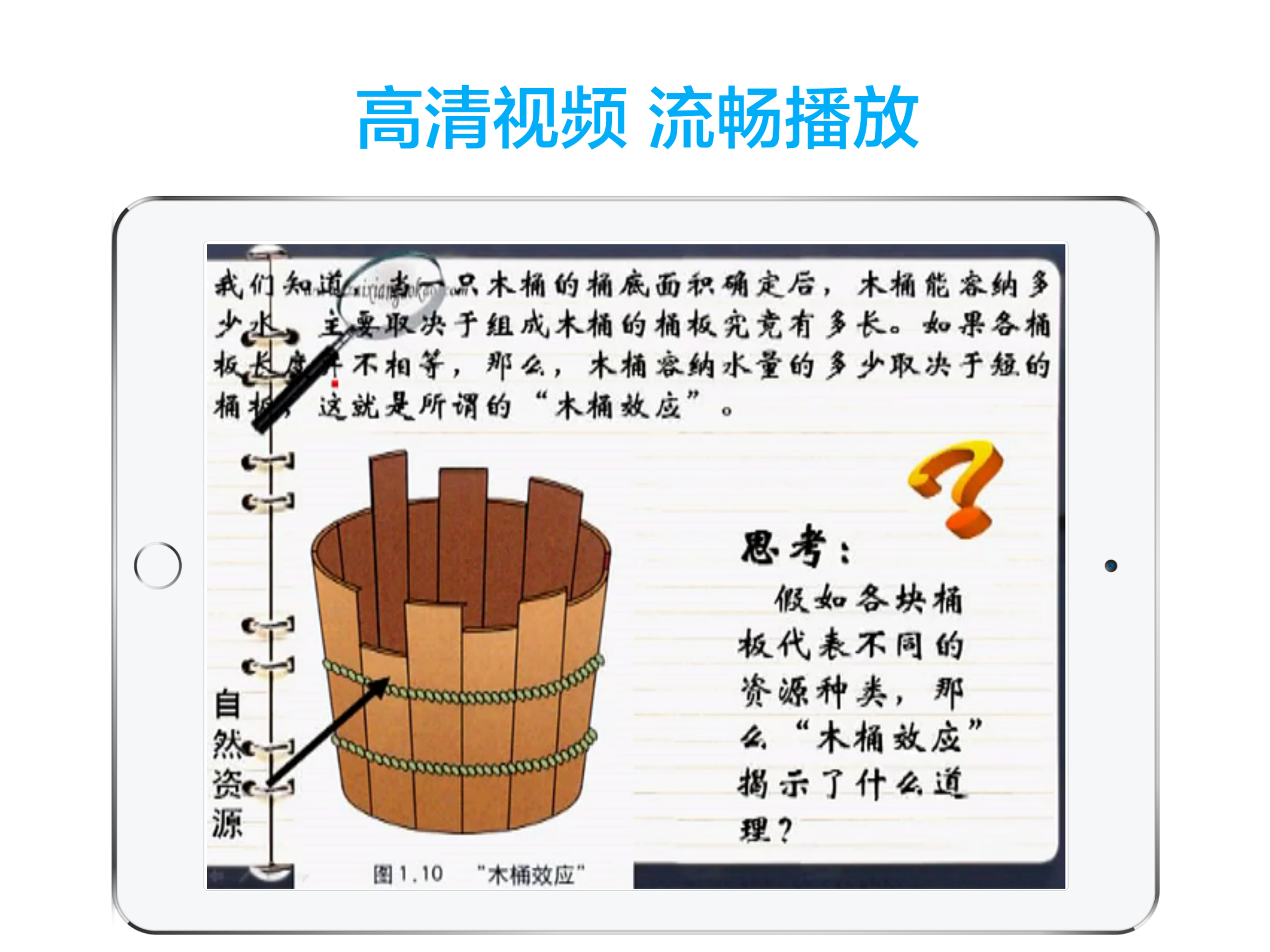 高中地理-名师课堂教学视频大全