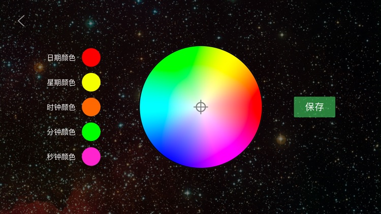 网红文字时钟壁纸