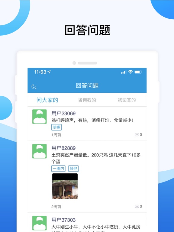 Screenshot #6 pour 安安动服