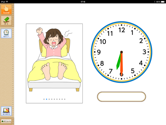 Screenshot #5 pour QB説明　１ねん　とけい