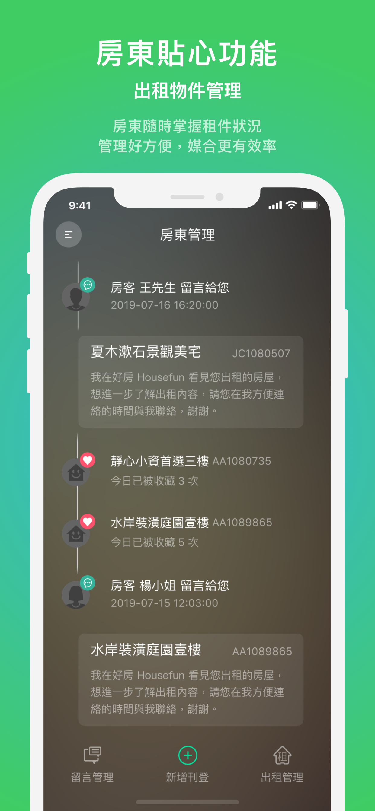 好房網快租
