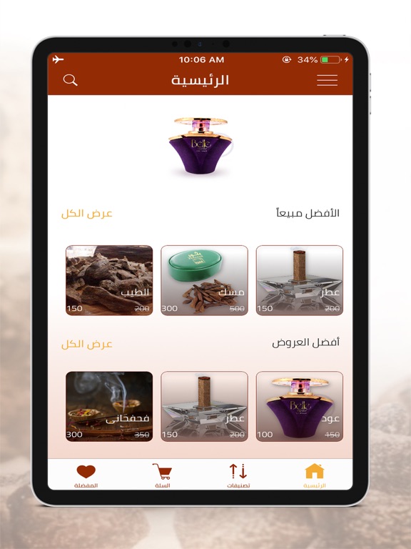 Screenshot #5 pour شدا الطيب