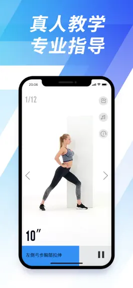 Game screenshot 7分钟运动-高效减肥视频健身计划 apk