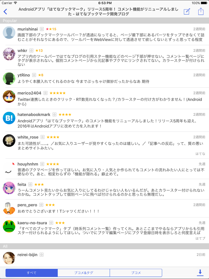 each for Hatena Bookmark