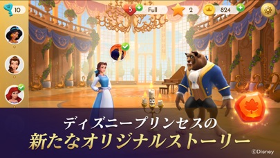 ディズニープリンセス：マジェスティック・クエストのおすすめ画像6