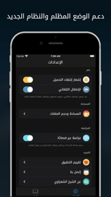 الشعراوي - تفسير القرآن الكريم screenshot