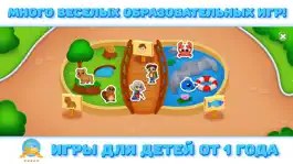 Game screenshot Игры для Детей 5 лет mod apk