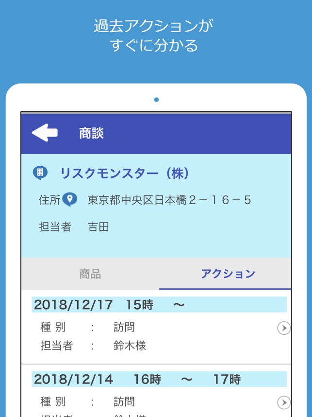 商談管理 日報管理システム ハッスルモンスター アプリ をapp Storeで