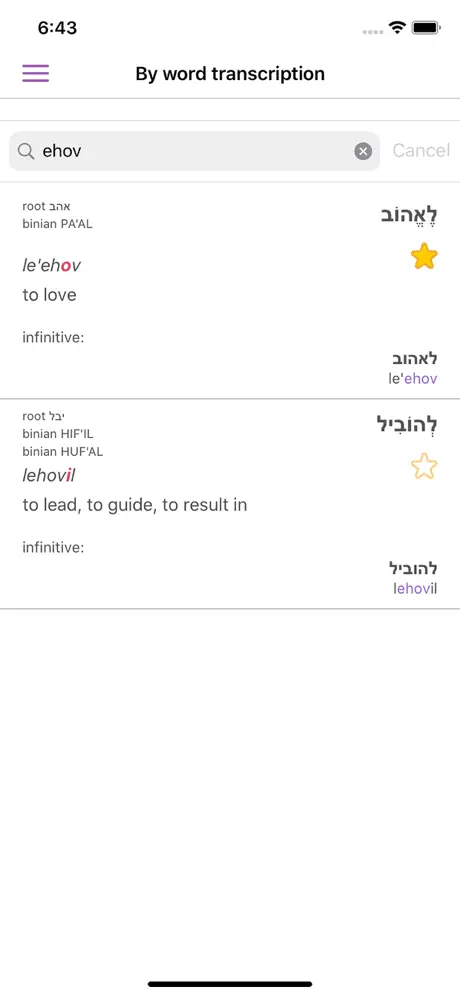 All Hebrew Verbs