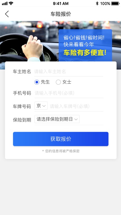 妙车邦 screenshot-4