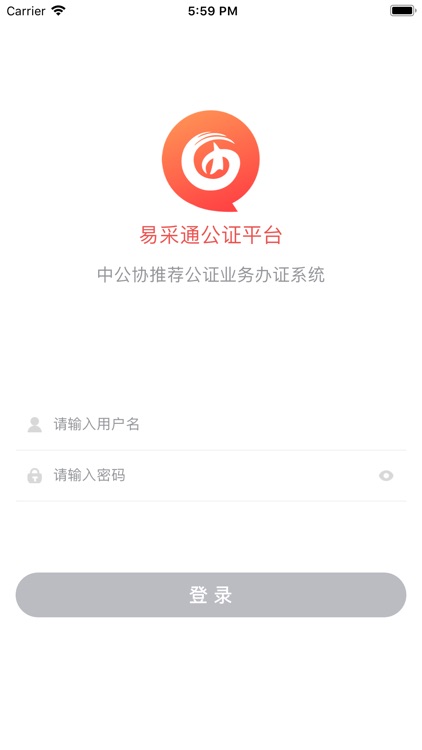 易采通-公证辅助工具