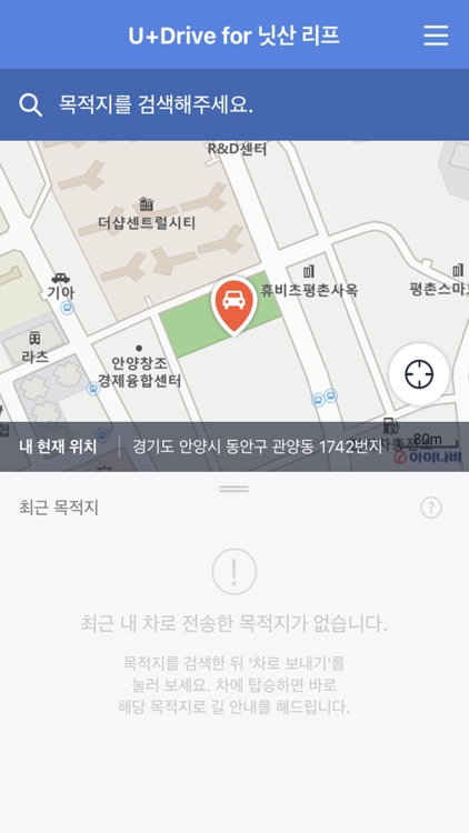 U+Drive for 닛산 리프