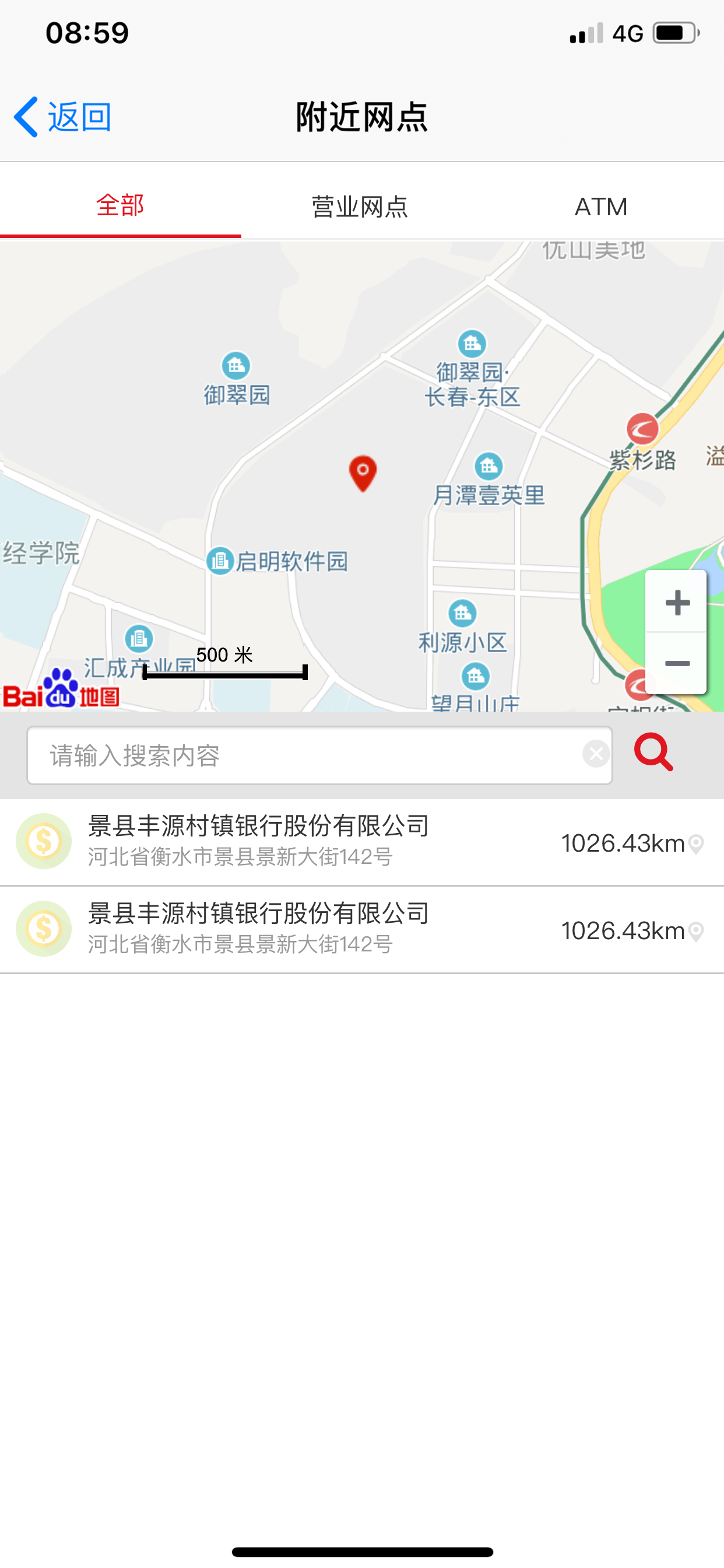 景县丰源村镇银行