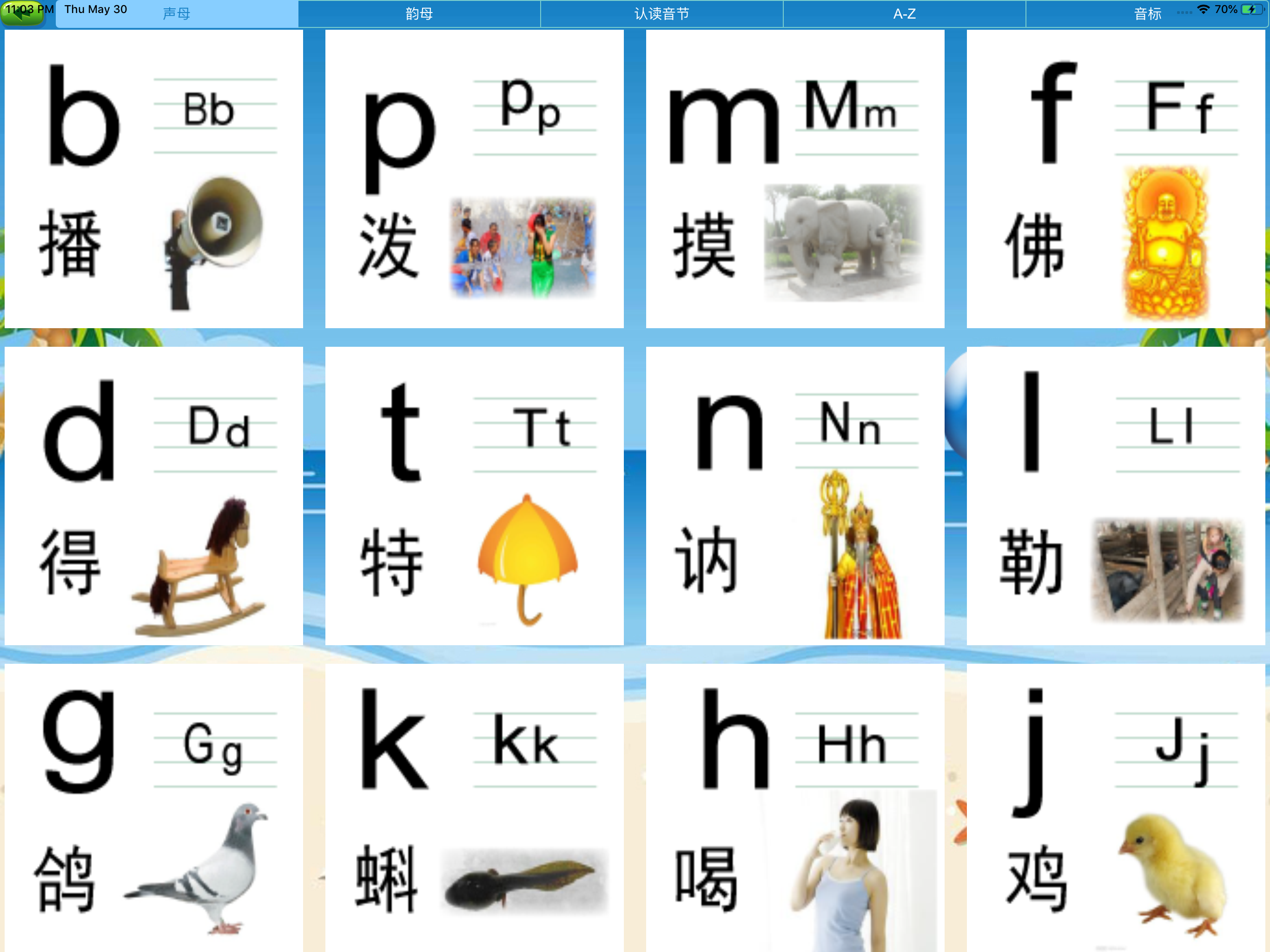 声母韵母-学拼音和英语日语启蒙