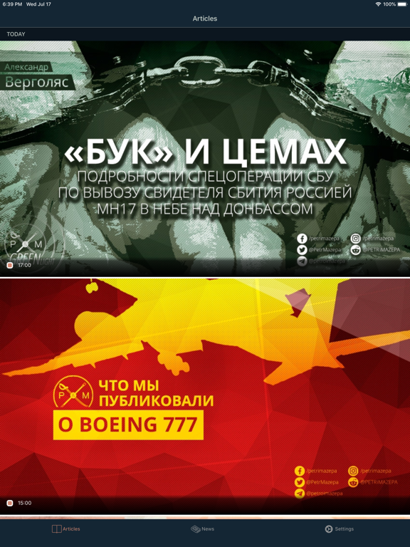 Screenshot #5 pour Петр и Мазепа