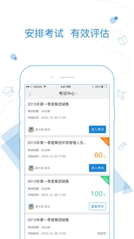 Game screenshot 绚星-开创数字化企业学习新时代 mod apk