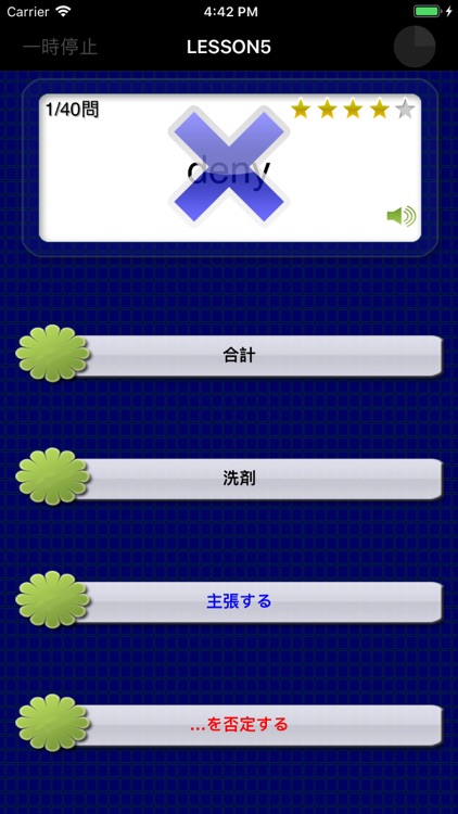 二千英単語 for the TOEIC® TEST screenshot-4