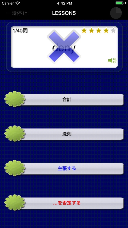 #5. 二千英単語 for the TOEIC® TEST (iOS) โดย: HuMinghua