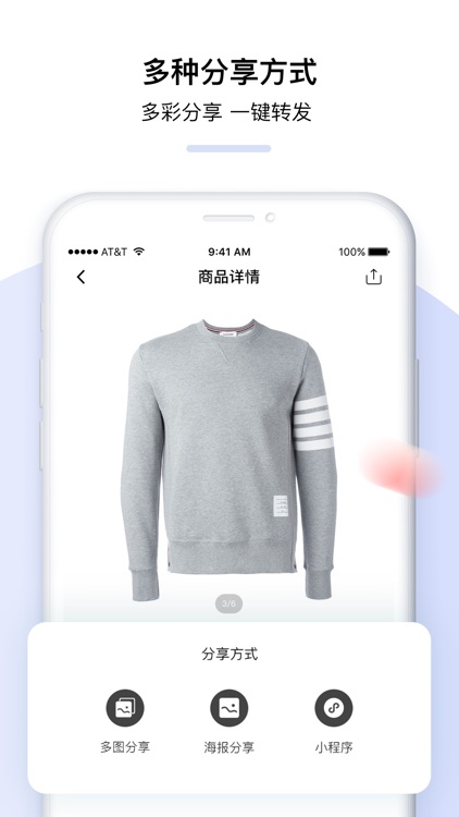 iBuyBuy商家版 screenshot-4