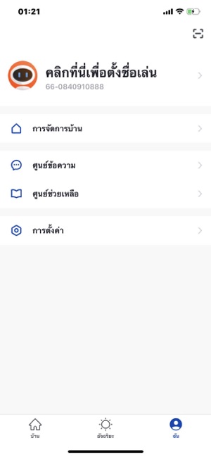 HIP IOT(圖1)-速報App