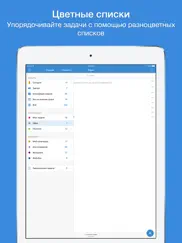 gtasks pro for google tasks айпад изображения 4