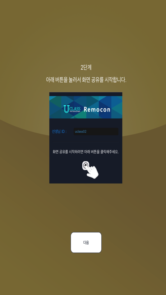 #2. U-Class Remocon (iOS) 由: MIN HO KIM