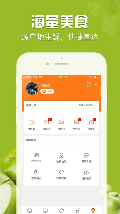 好享淘 screenshot-4