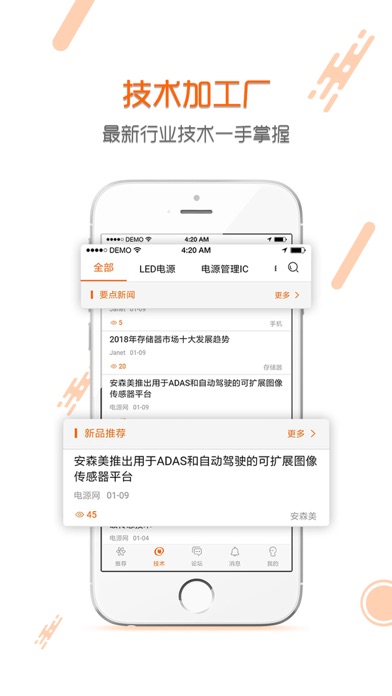 电源网 - DianYuan.com screenshot 4