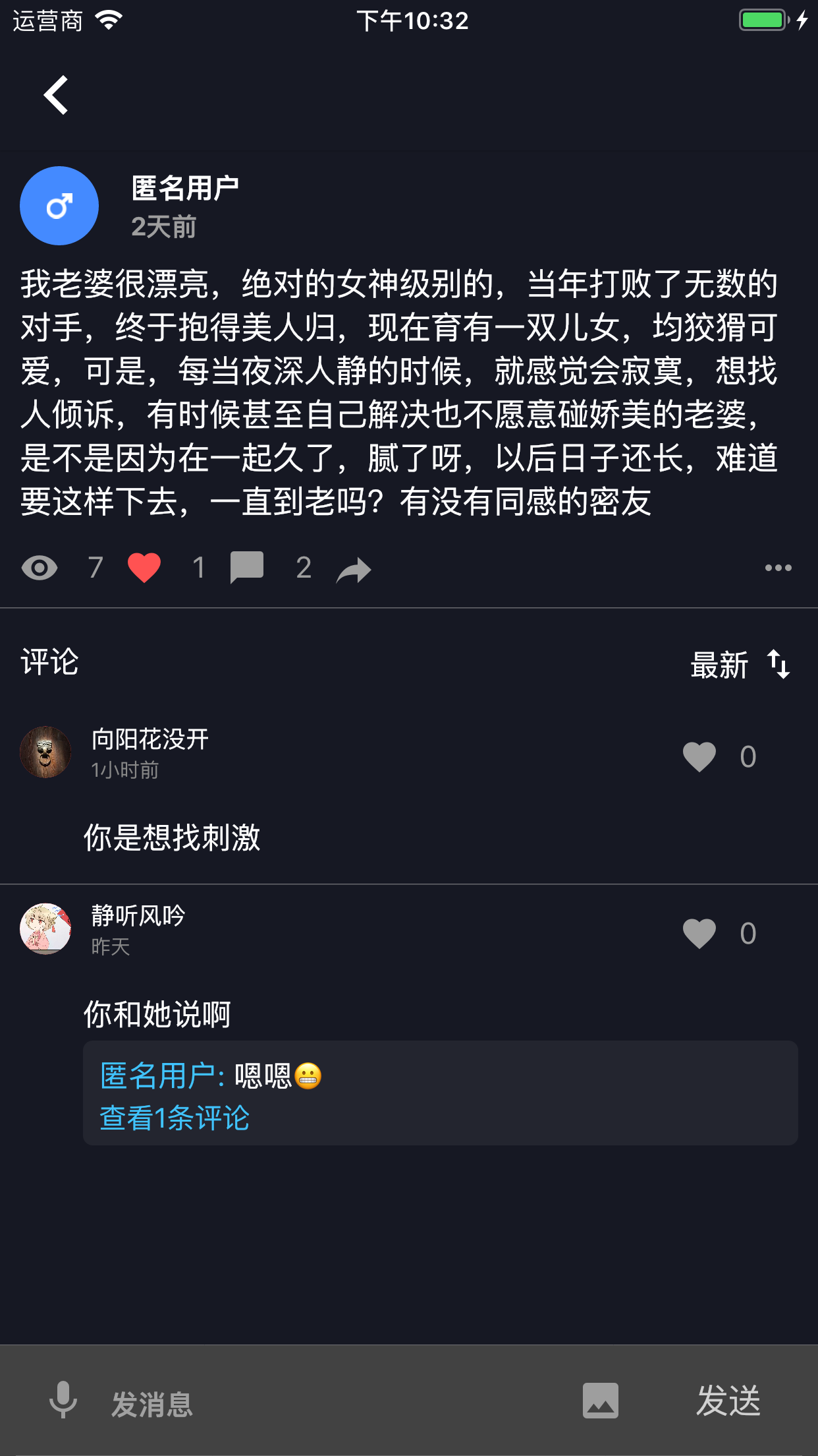 一个小秘密-匿名树洞成人聊天交友「倾诉与倾听」