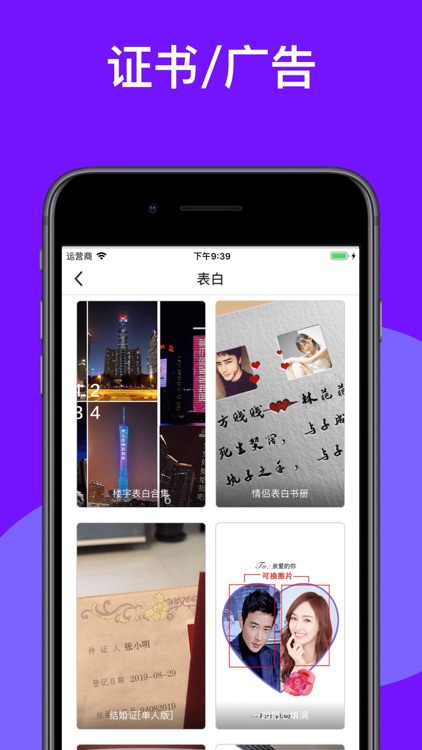 Biu神器-微商聊天截图炫富 screenshot-4