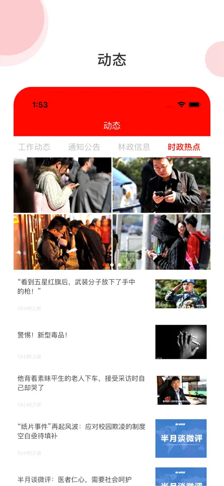 大同自然资源