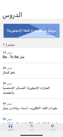 Game screenshot English Learn Arabic mod apk