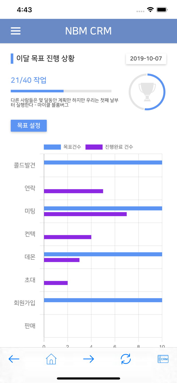 엔비엠몰 screenshot 3