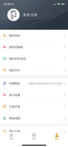 任丘停车 screenshot #3 for iPhone