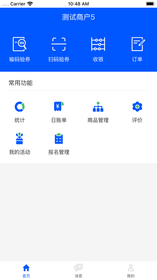 #1. 朝阳大街商户版 (iOS) 由: 朝阳银行