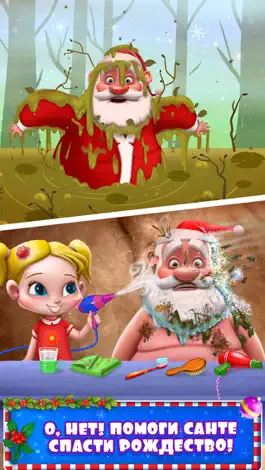 Game screenshot Безумный Санта #$@&%*! apk