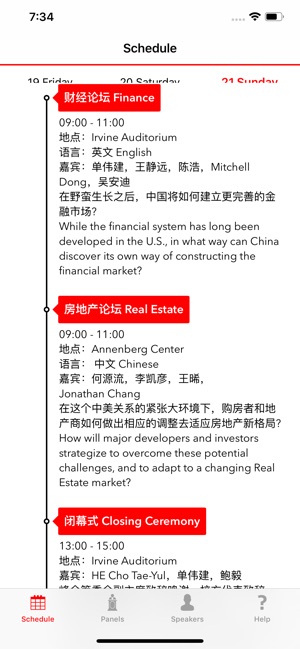 PWCS 2019(圖1)-速報App
