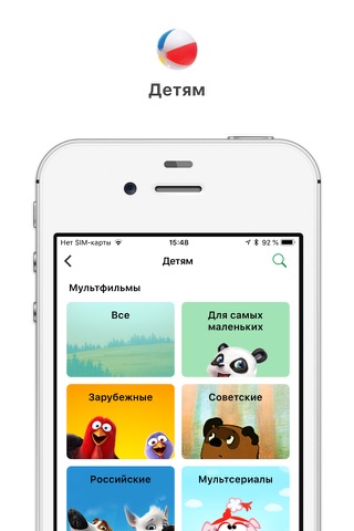 НТВ-ПЛЮС ТВ - Футбол, фильмы screenshot 3