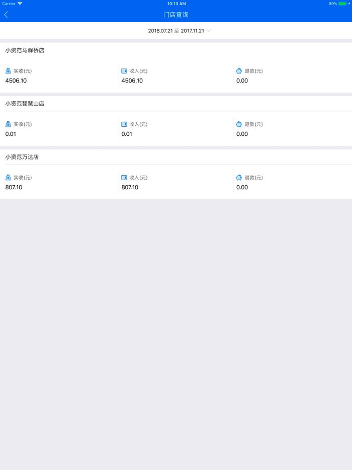 查账-小白盒专用
